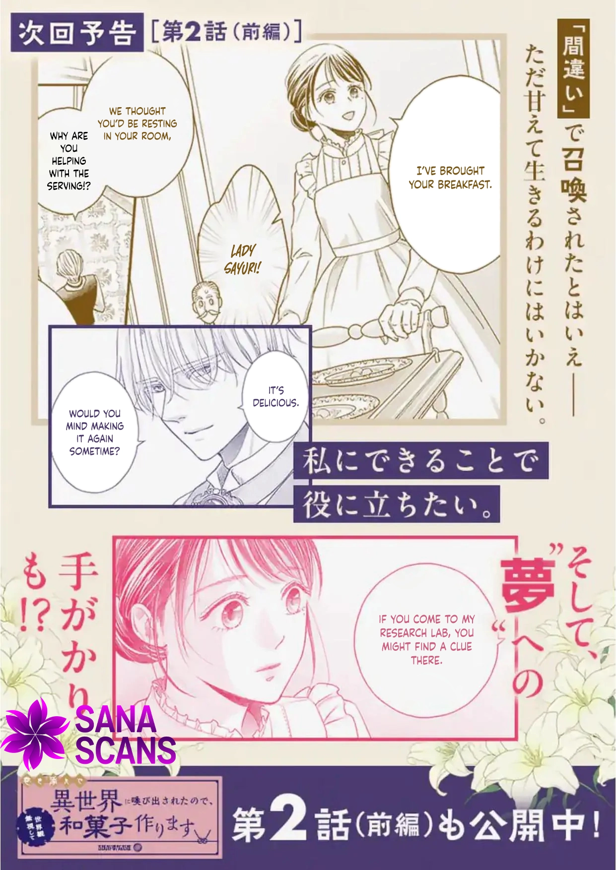 Got summoned to another world by accident, so I’ll just make Japanese sweets. Chapter 1 Page 49
